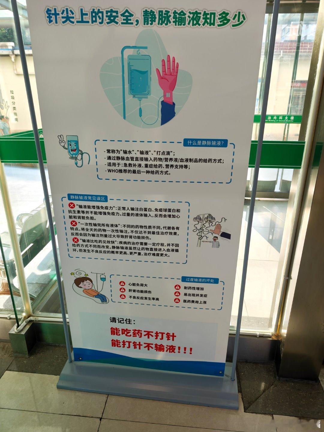 能吃药，不打针，能打针，不输液。这个观点是前几年，网络上逐步开始普及的，网络对现