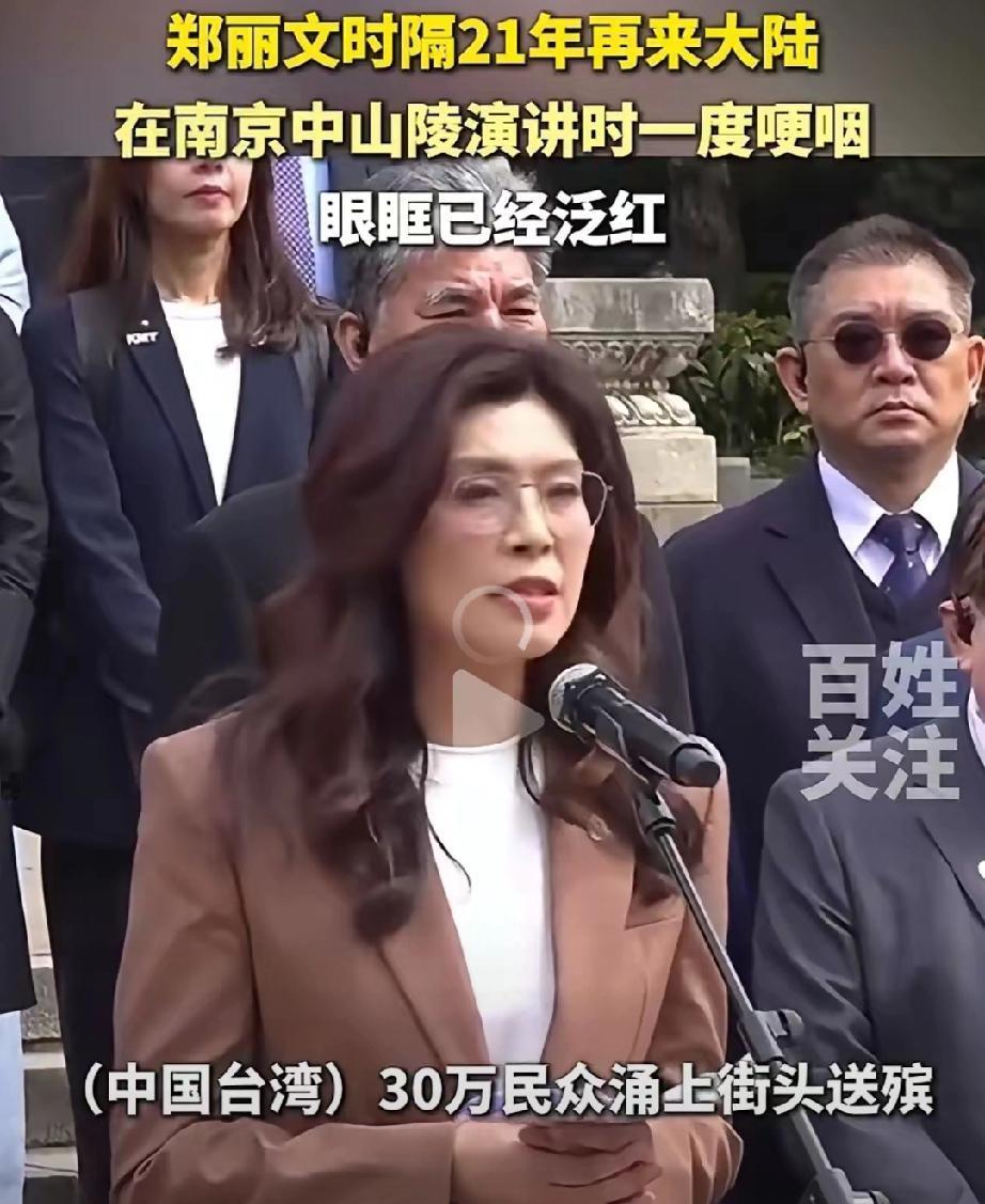 郑丽文称此行带四大任务！​第一，告诉全世界，两岸不是必有一战；第二，“九二共识