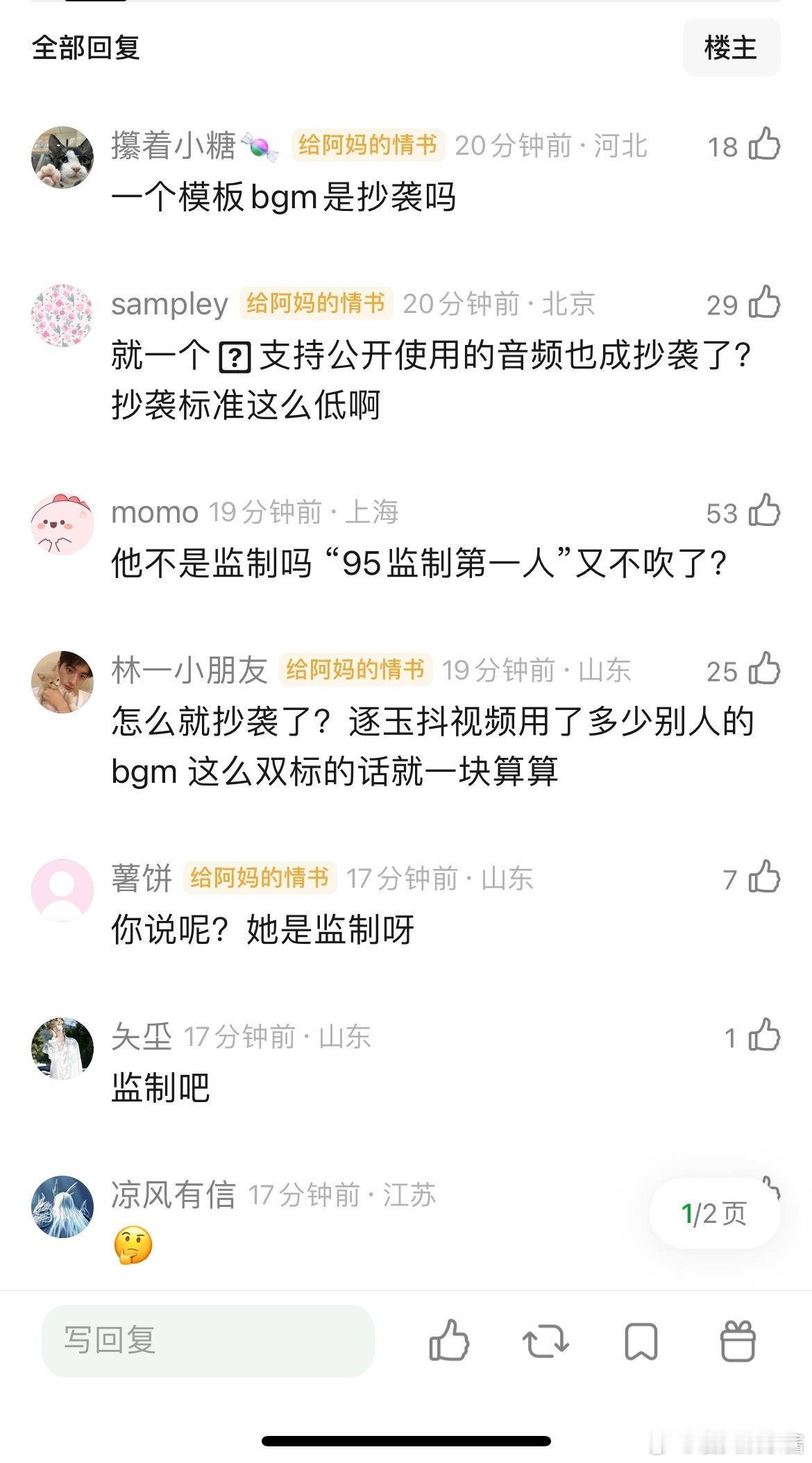 我不是npc抄袭和赵露思有关系吗​​​