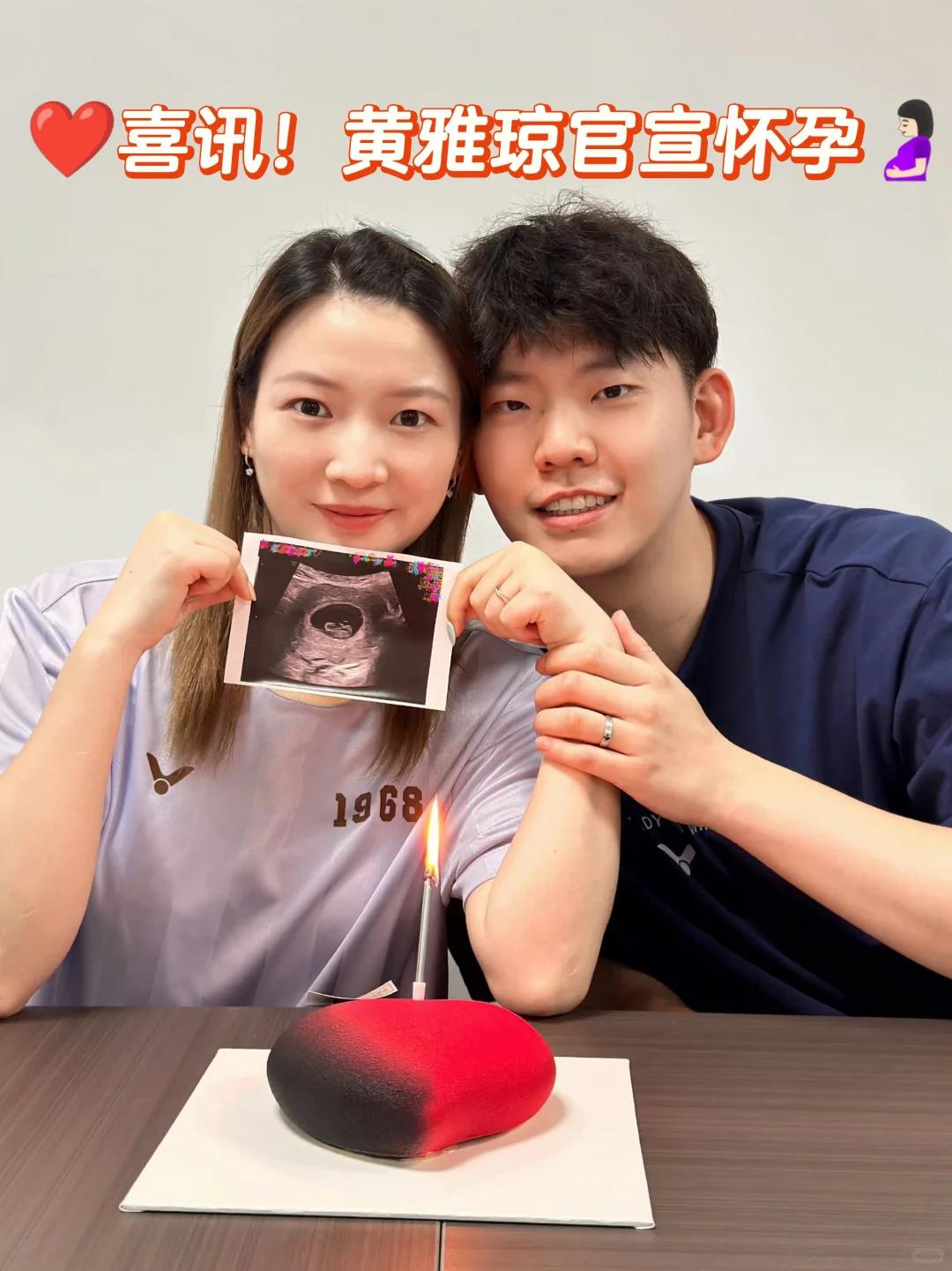 终于等到了！黄雅琼和刘雨辰官宣怀孕，恭喜恭喜太幸福了！❤️7月25日13点