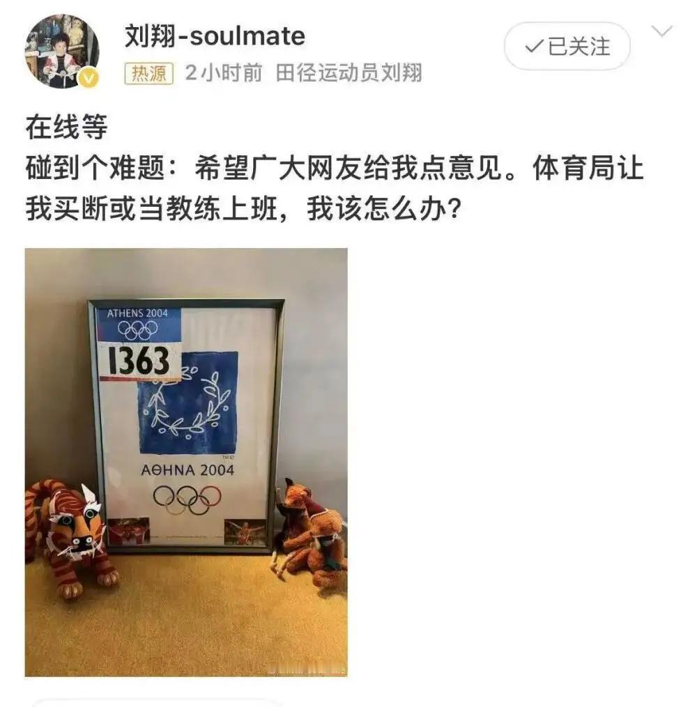 不知道当下刘翔的身边，是否还有运营团队，但有与没有，这样冲动的处理方式，怎么看都