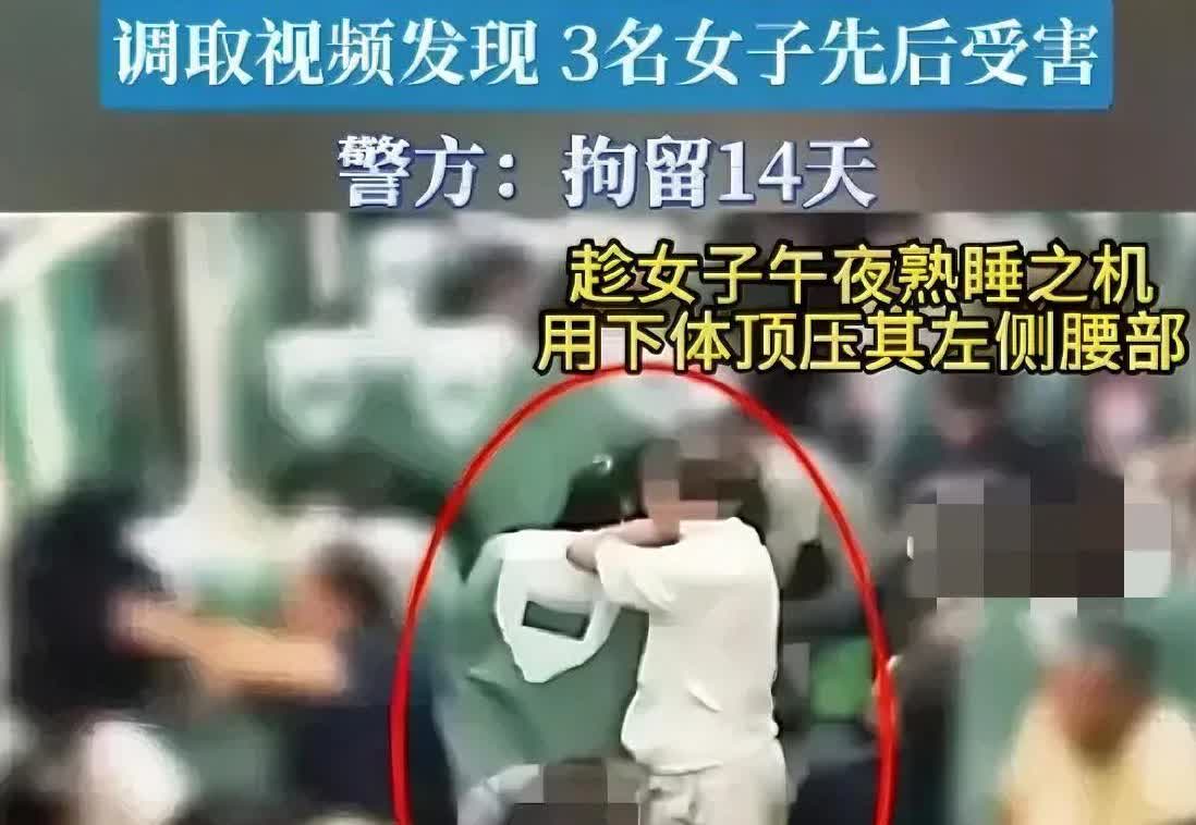 太离谱！火车上女子熟睡竟遭“咸猪手”！睁眼一看，竟是个大爷在干龌龊事，光天化日之
