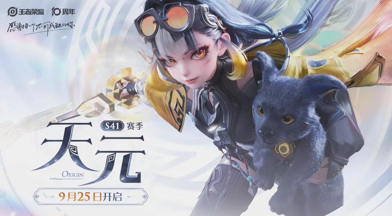 S41赛季开启时间已确定，将在9月25日（下周四）更新，段位继承规则公布，你们都