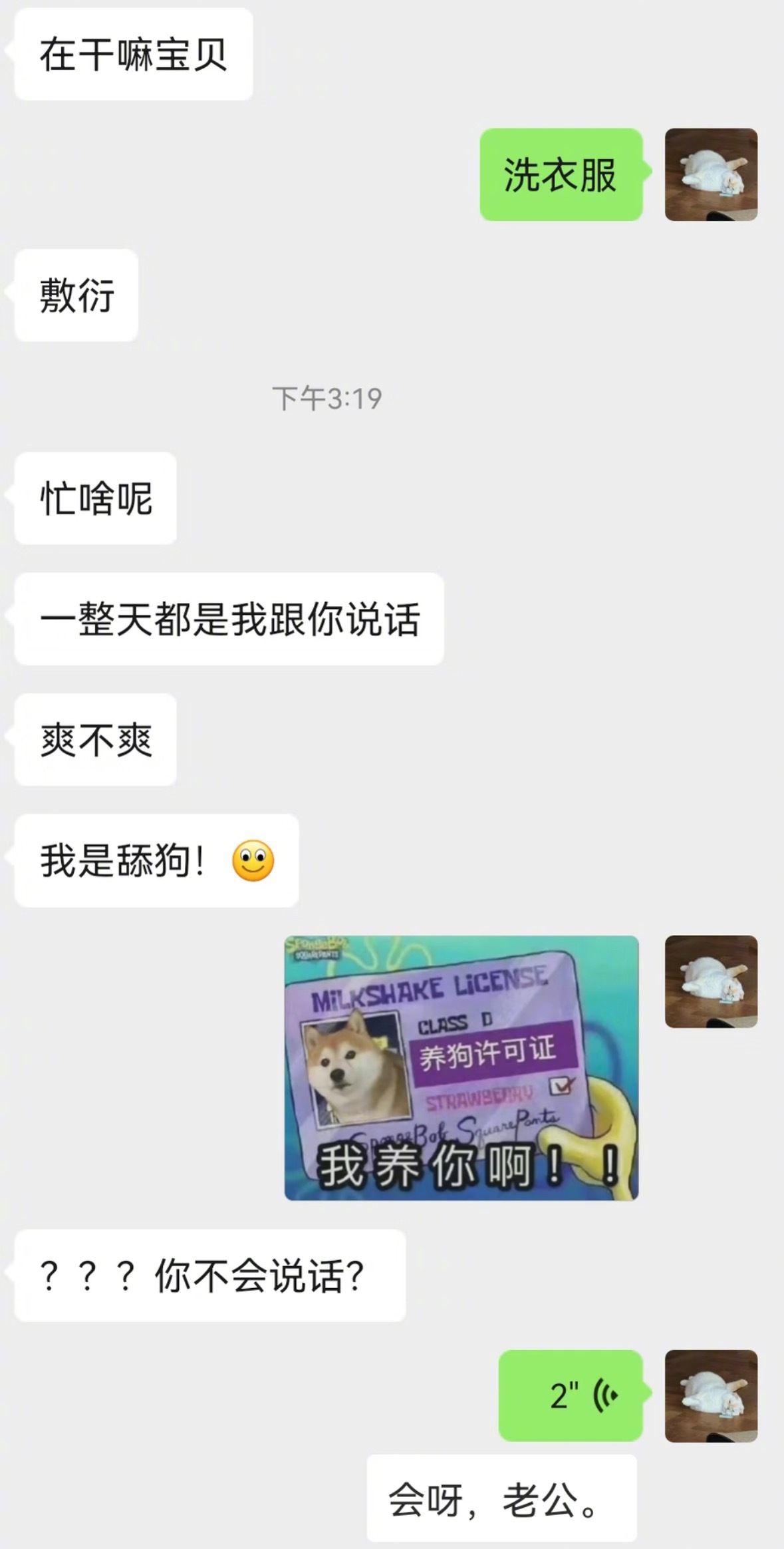 和天蝎老公的日常