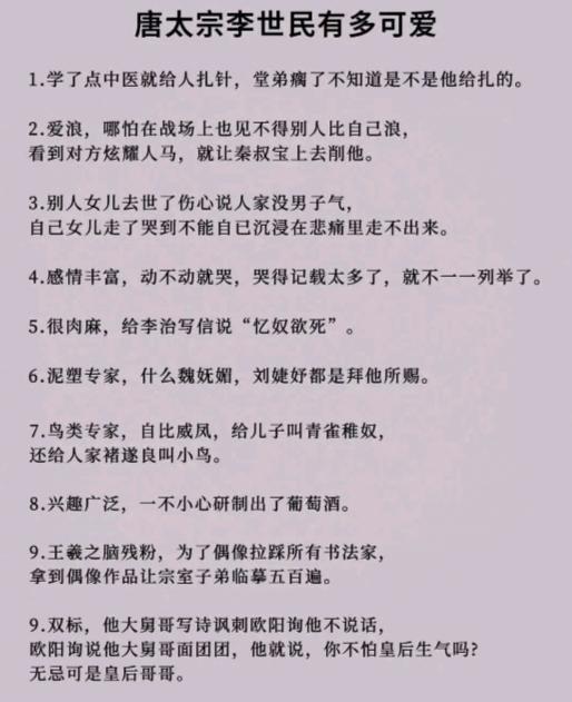 历史人物 历史 历史故事