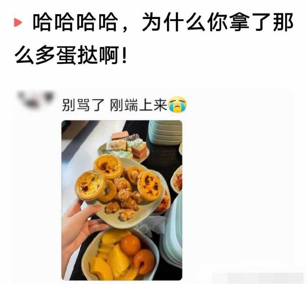 有些人，真的不适合吃自助餐！！！！