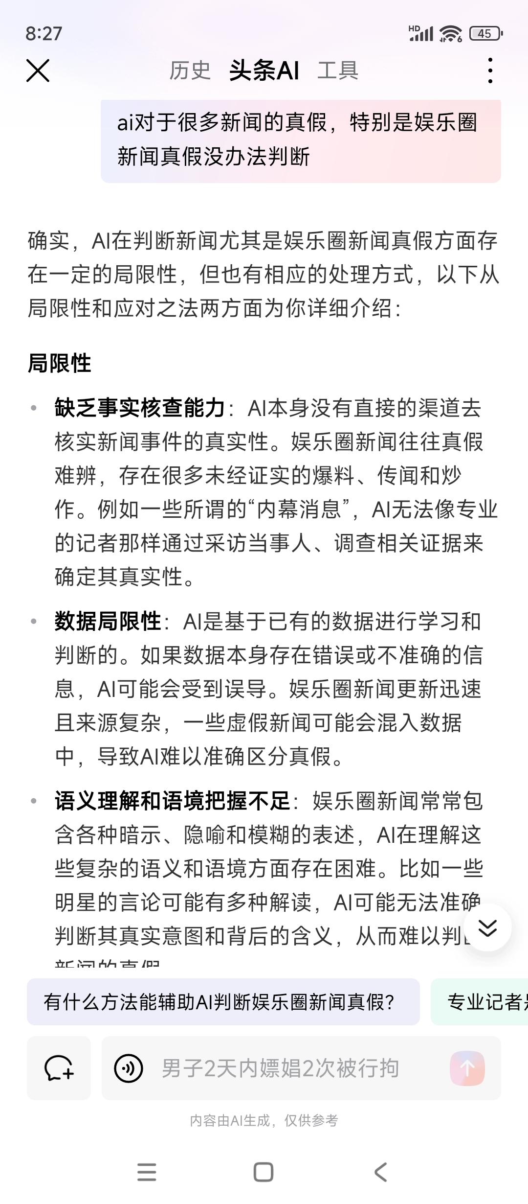 一些小黑子或者自以为聪明的人天天把ai当做宝实际真的傻连ai的原理都不懂