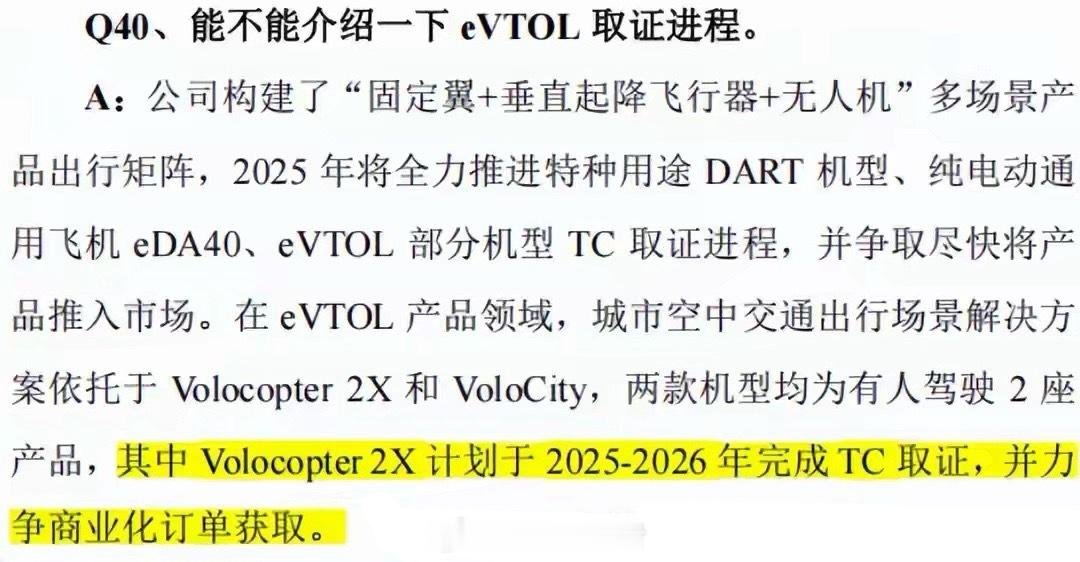 豪揽160亿营收！万丰奥威：1000万欧元收购破局，问鼎全球低空经济龙头2025
