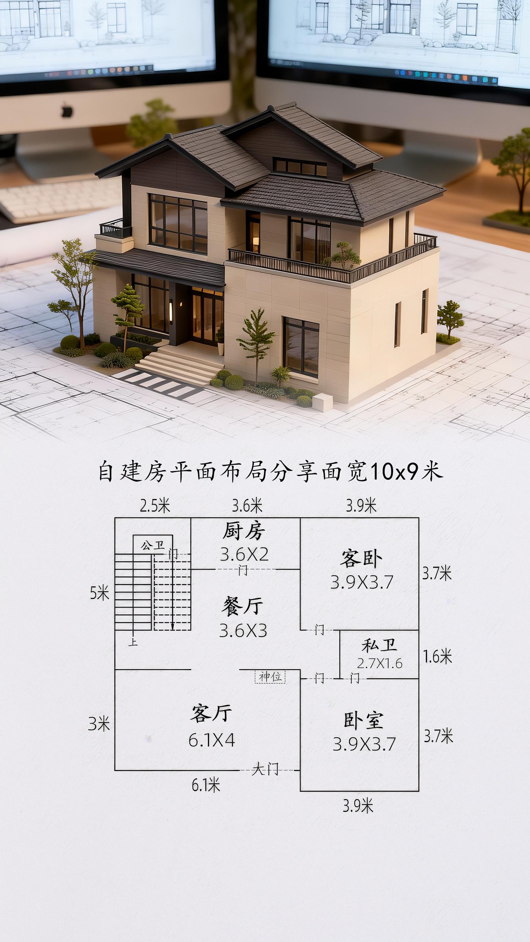 农村自建别墅 建房子的户型图 宅基地建房 乡村别墅