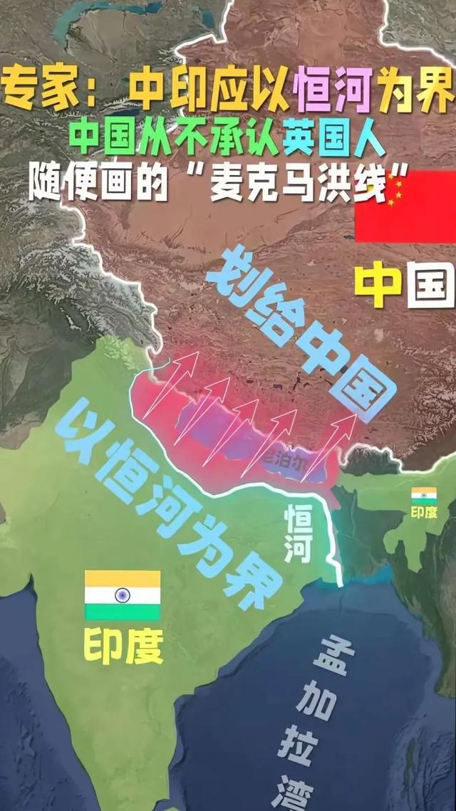 我们的边界是恒河，什么时候是藏南了。印度想谈判边界，就按恒河分解谈判。高志凯先生