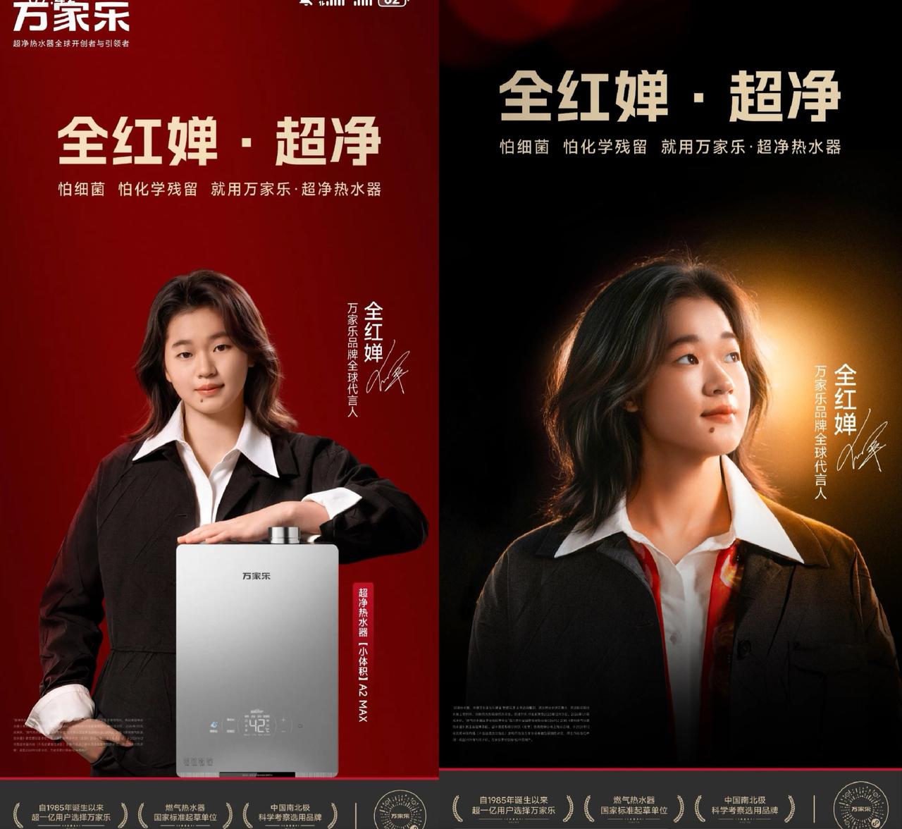 万家乐眼光太好了全红婵这次代言万家乐简直就是国民闺女和国货双向奔赴！婵宝