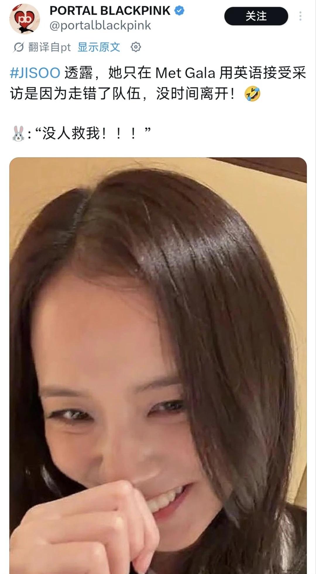 jisoometgala小趣事哈哈哈哈太可爱了jisoo金智秀black