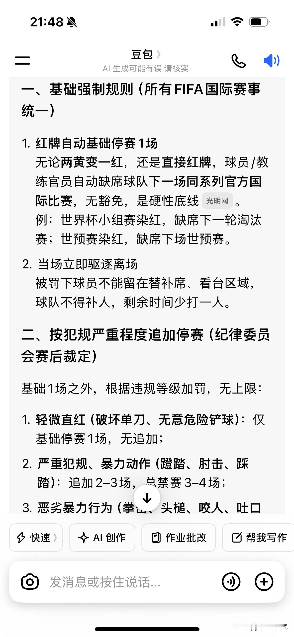 一个敢要求，一个也敢答应！今天对于巴洛贡红牌暂缓停赛的消息，我一直认为是一个玩
