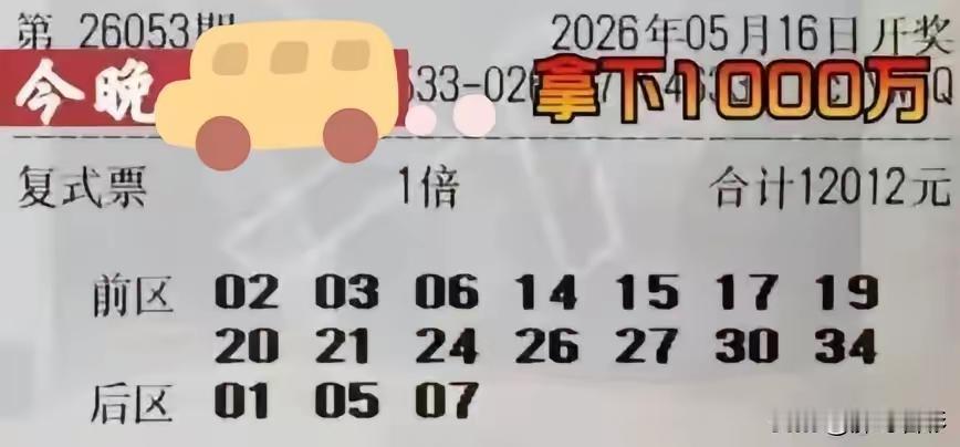 大乐透号码关联选号法：风光背后的局限家人们，在大乐透的世界里，号码关联选号法