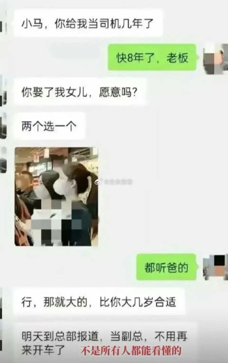 不是所有人都能看懂的