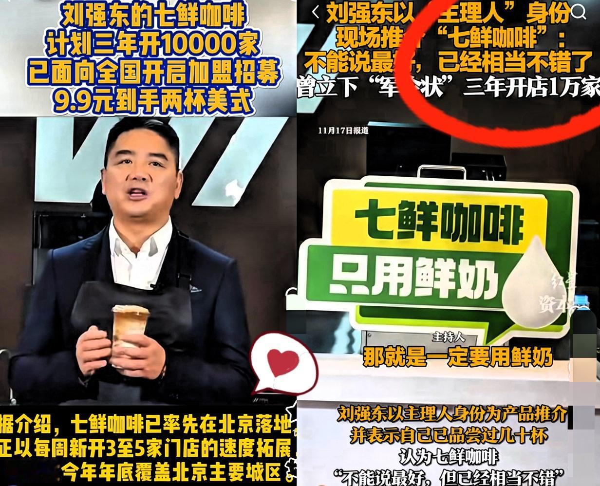 刘强东这回是真把“民生牌”打明白了！悄无声息的干了一件大事！不是靠大佬光环吸