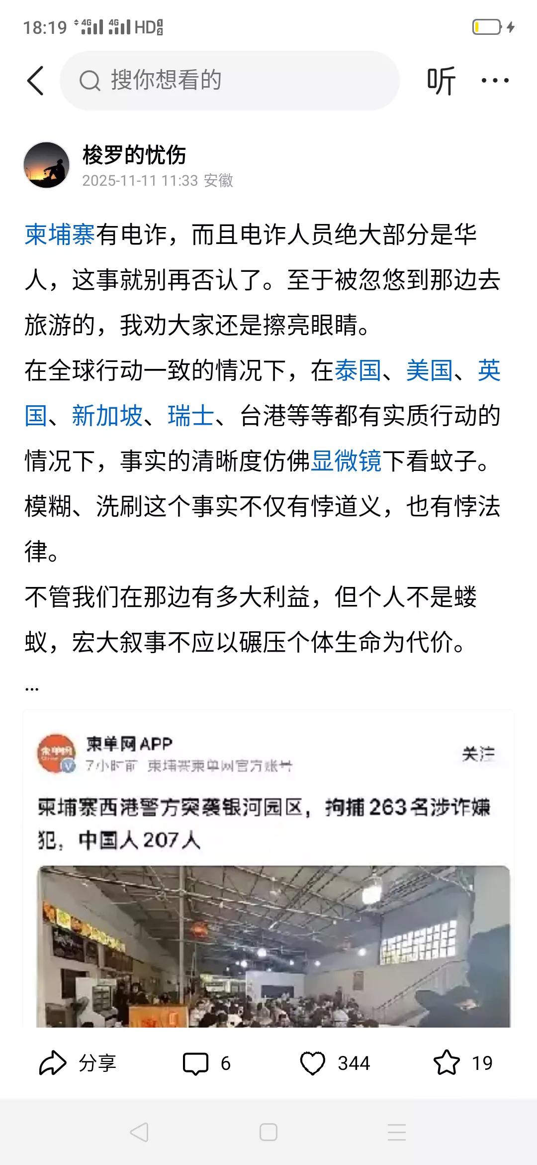 我的账号已经被限流四天了，无论怎么写、无论写什么内容，都没有任何流量。原因我记