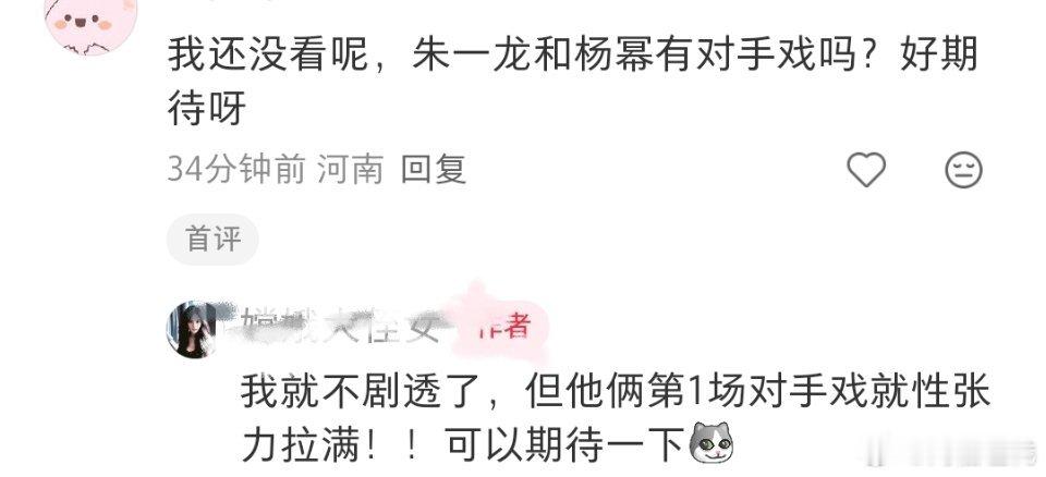 啊啊啊啊啊啊两位有性张力的演员什么时候合作个现代剧给我看！朱一龙杨幂惊蛰无声吻戏