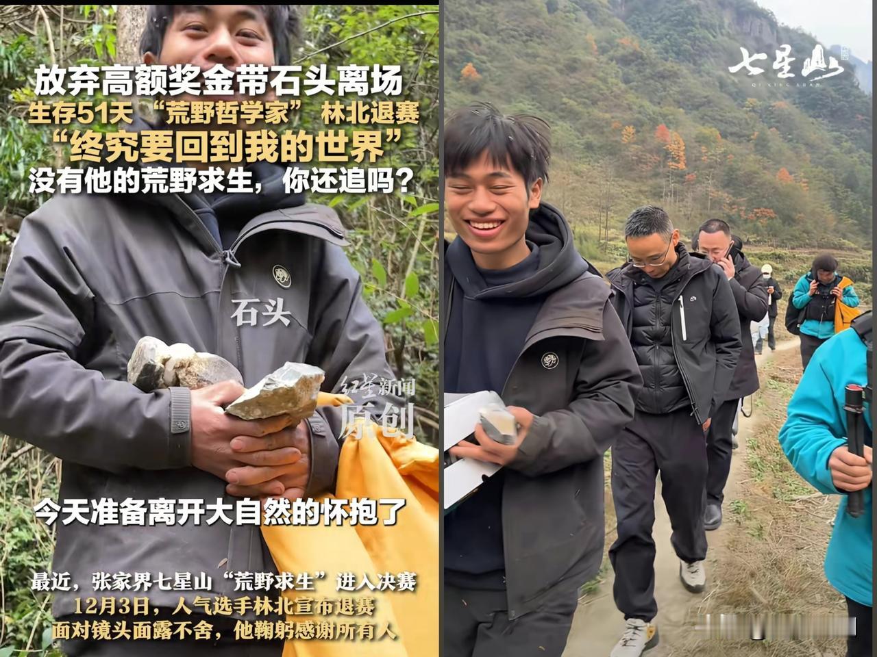 果然人还是多读书呀。​你看大学生林北退出比赛​他是目前为止，唯一一个随随便便