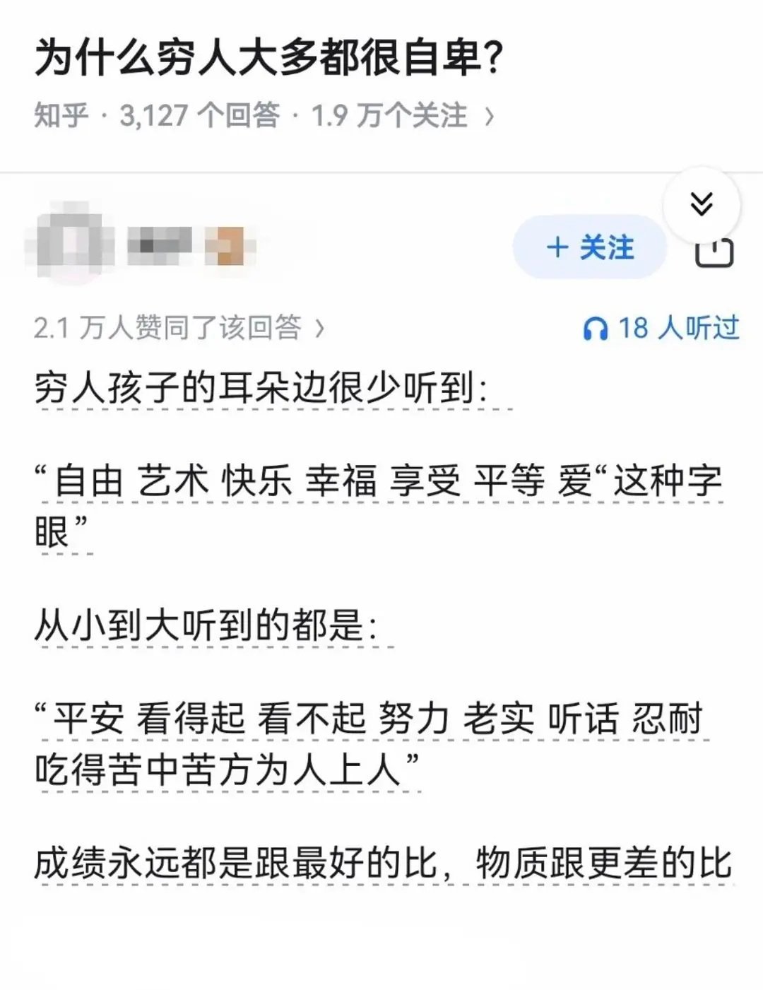为什么穷人的孩子大多很自卑？除了家里教育，想到之前洁丽雅二少爷的采访，他说还很小
