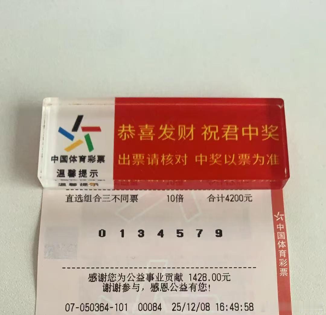 排三看似不起波澜的日复一日，排列五一定会在坚持中看见意义