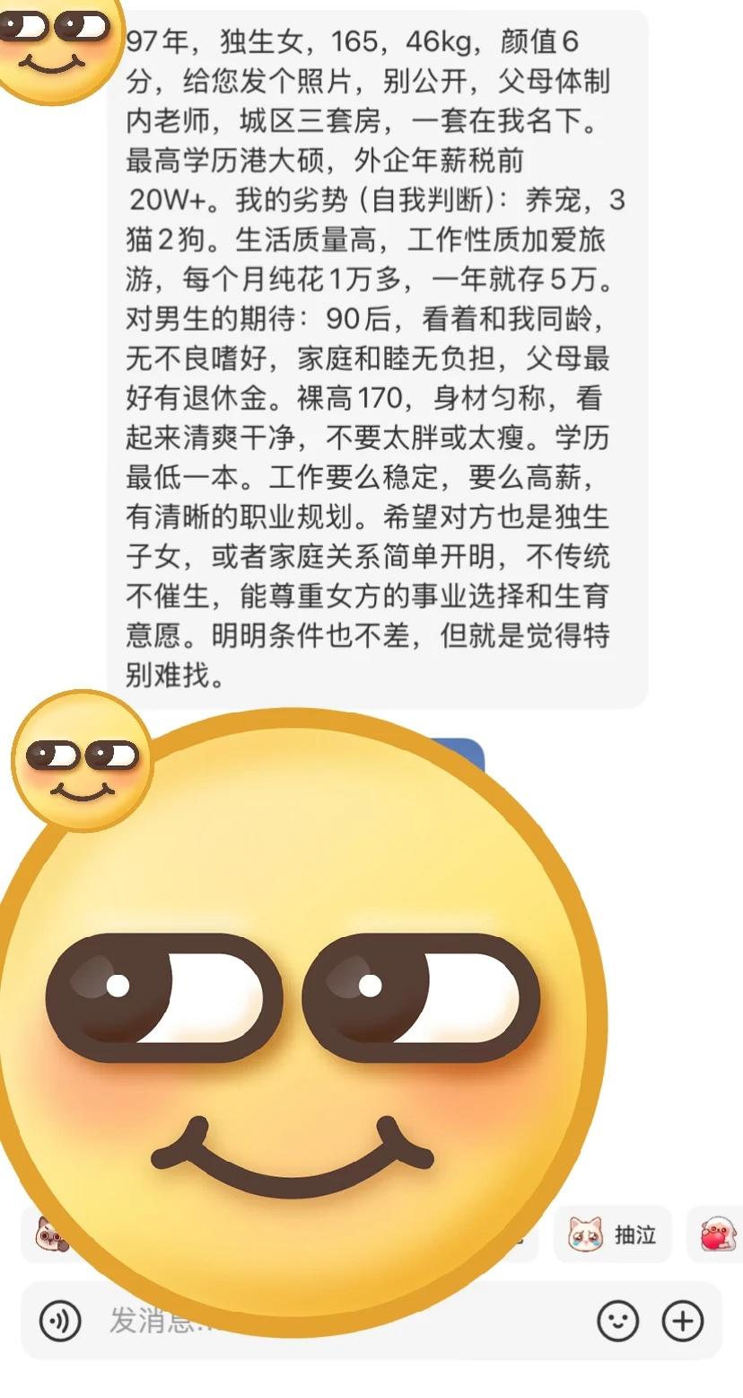 西安六边形战士小姐姐，但月光族相亲故事分享