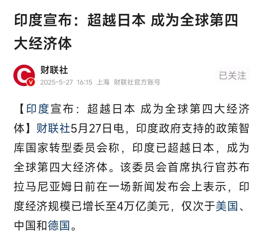 不要小看阿三，当年自己如何发展，人家就可以发展。踏实做事吧！
