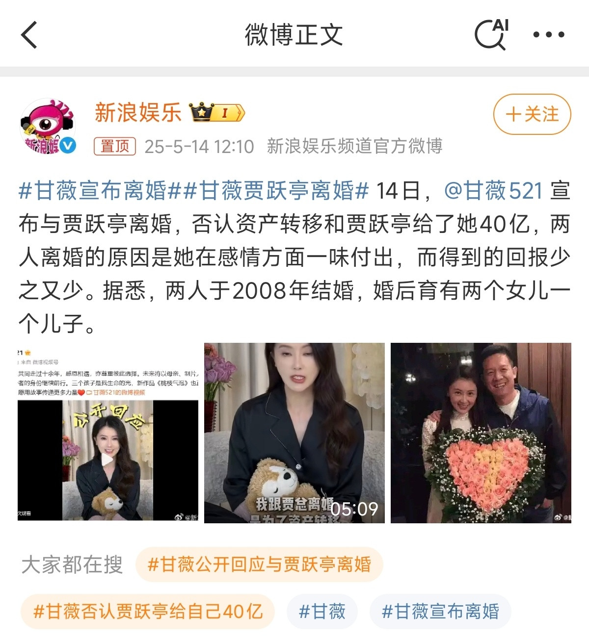 甘薇贾跃亭离婚所以，老贾啥时候回国呢？[doge]​​​