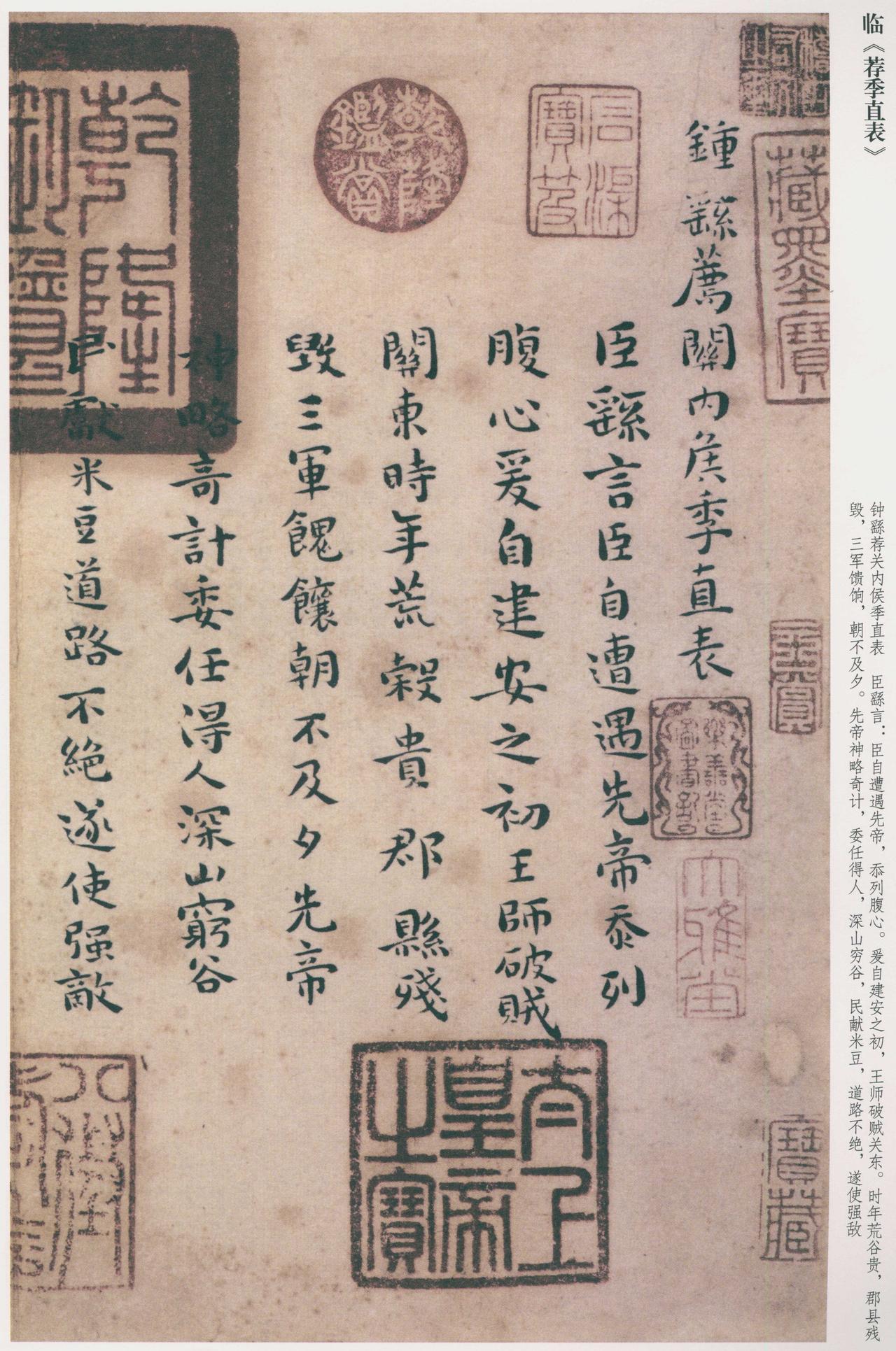 文徵明说王宠书法如渔郎偶入花源，景色殊胜不可复得文徵明曾说王宠书法如同渔人偶