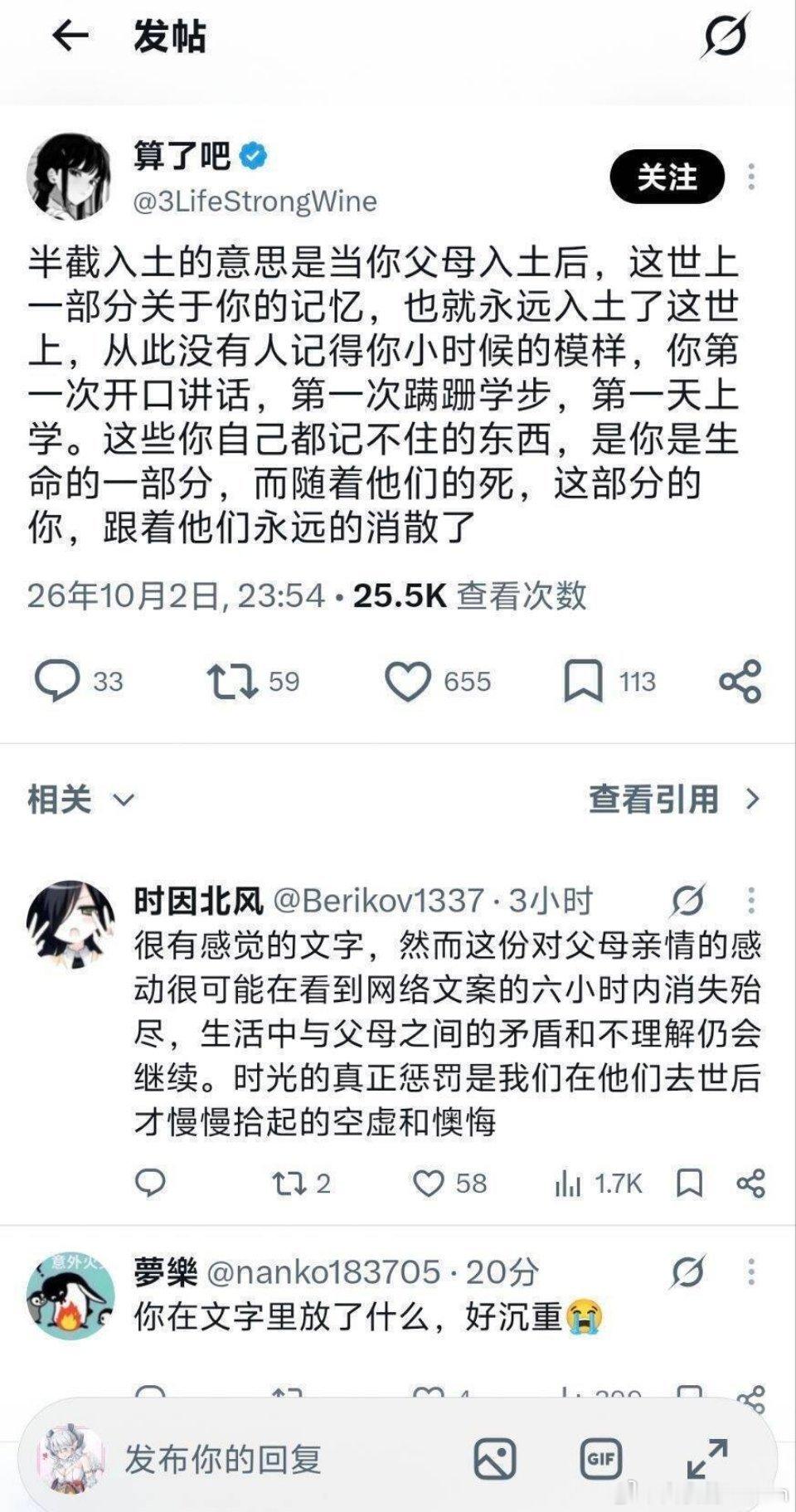 时光真正的惩罚是空虚和懊悔​​​