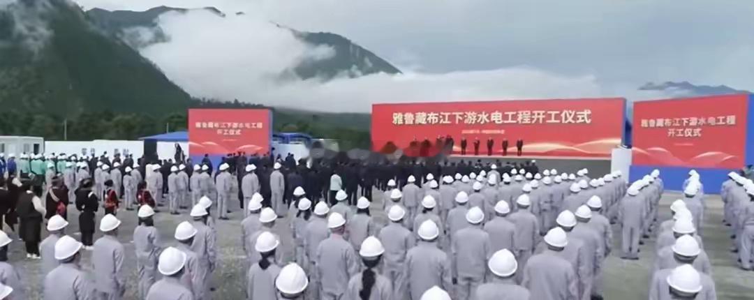 印度“学乖了”，雅鲁藏布江开工，莫迪一声不吭，美要失望了7月19日，中国的世纪工