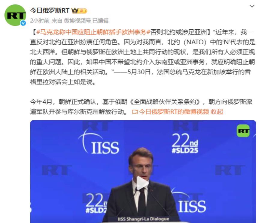 马克龙是真飘了！马克龙这次在新加坡香会上的发言，又把西方双标的那套搬了出来，他放
