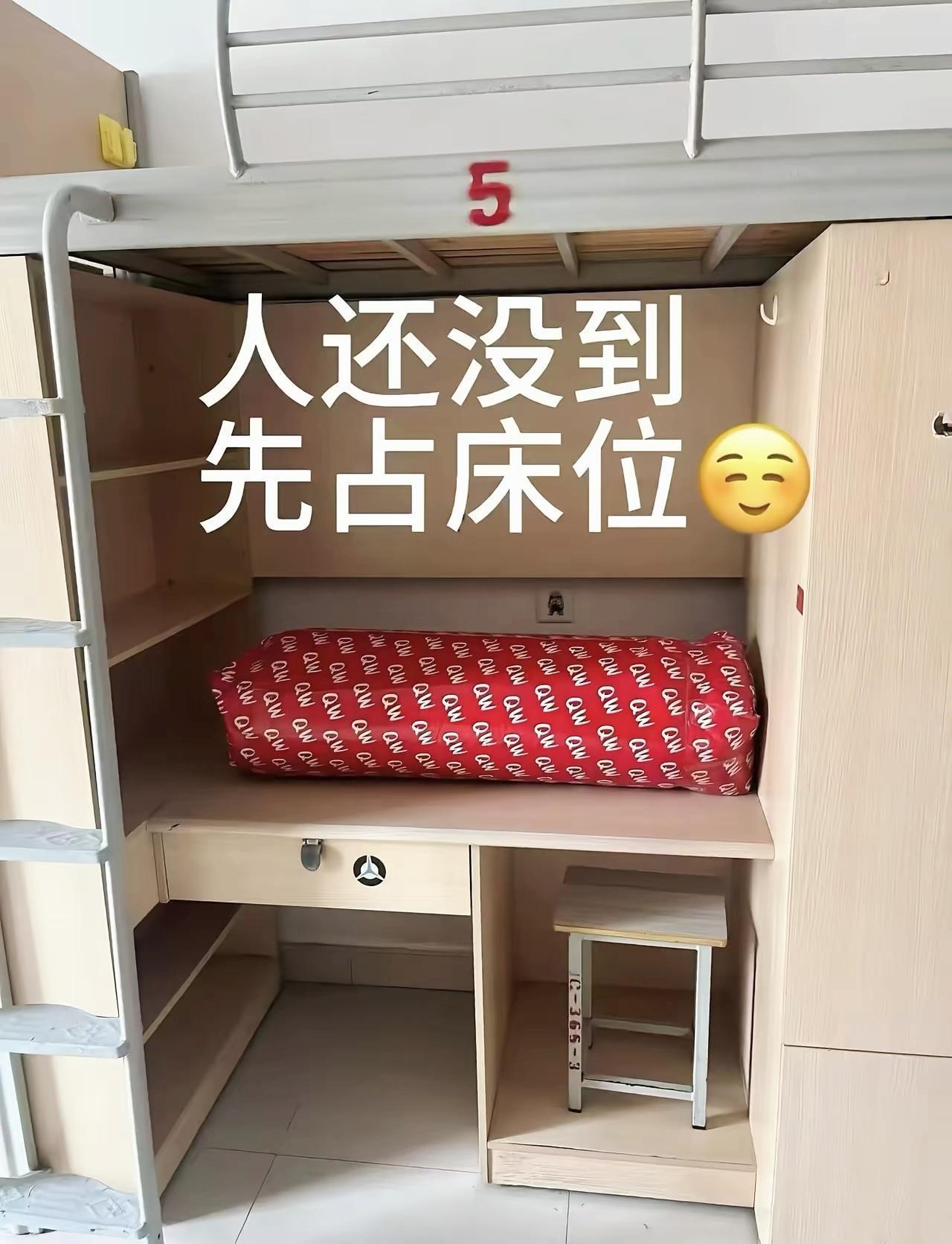 打算邮寄行李悄悄内卷占床位，到校一看，全校新生想法统一开学季大一新生