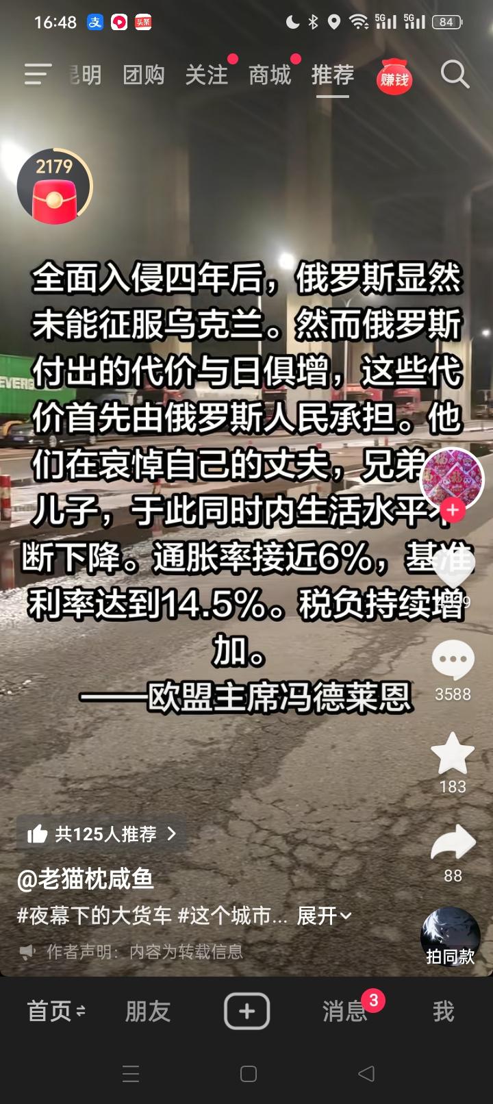 冯德莱恩这不是胡说八道吗？司马南老师说过，俄罗斯越打越有钱，俄罗斯越打粮食越丰