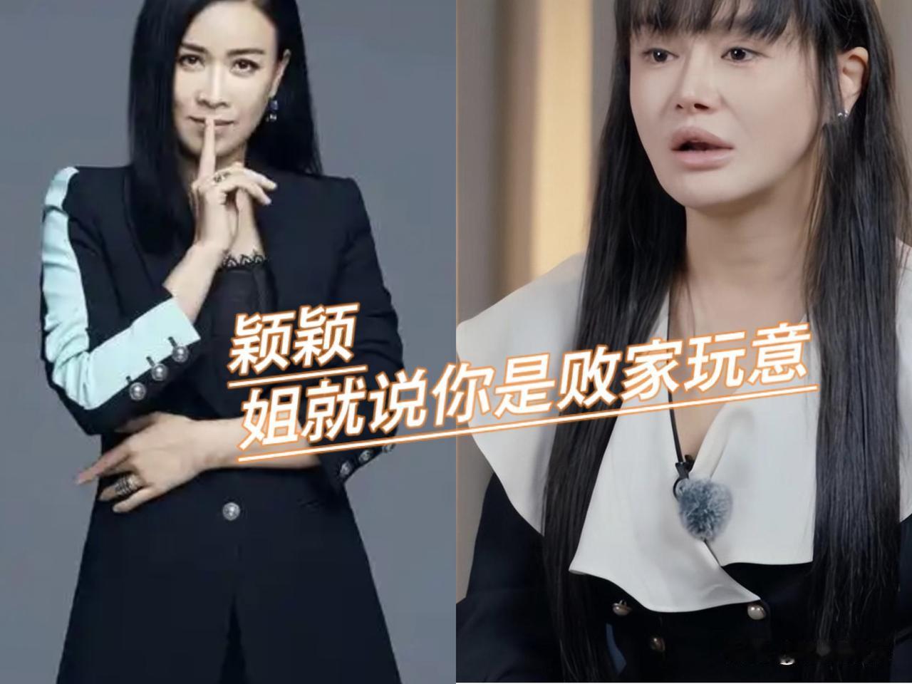 冉莹颖要坐不住了，网友都不敢说的缺点，那英竟然在直播间公开的大大方方的说了