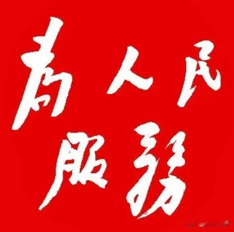 毛主席说：“社会主义社会是一个相当长历史阶段，在这个历史阶段中始终存在着阶级，阶