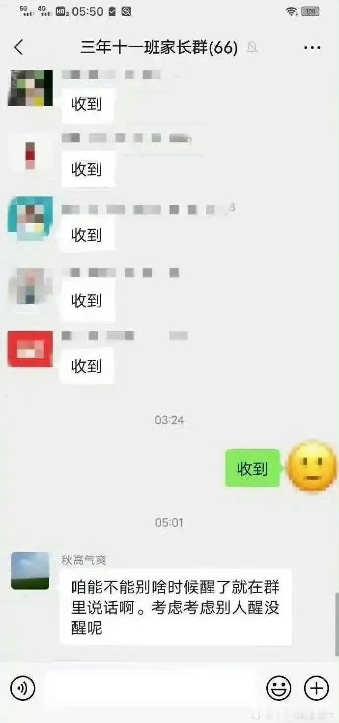 妈妈在家长群被其他家长内涵了该如何回复