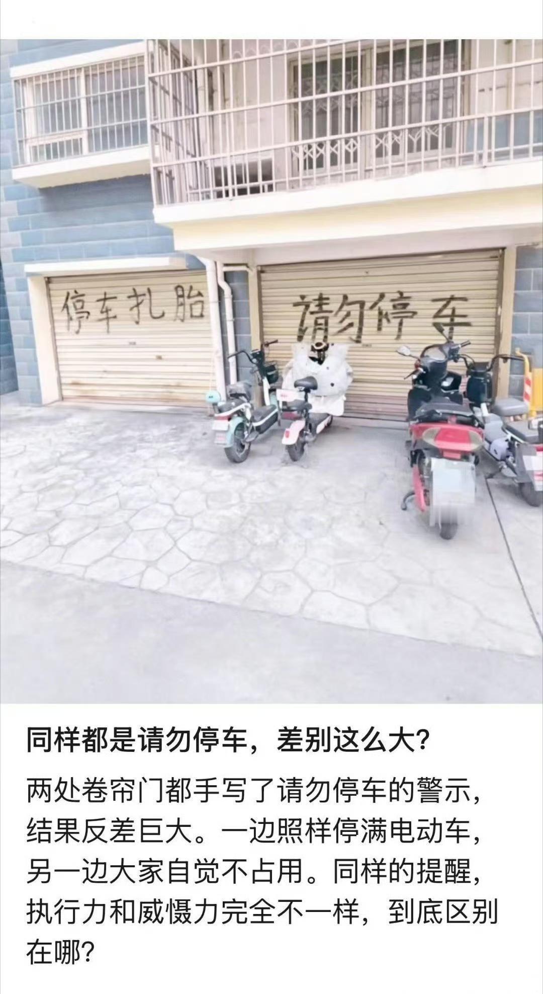 讲道理和讲后果，效果一目了然。
