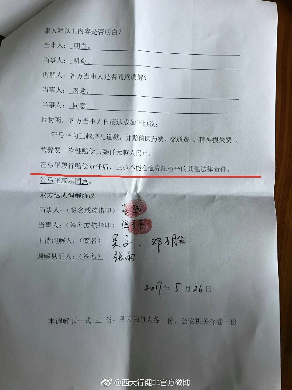 女大学生自称遭舍友欺辱胸部受伤 知情同学:两人曾是闺蜜