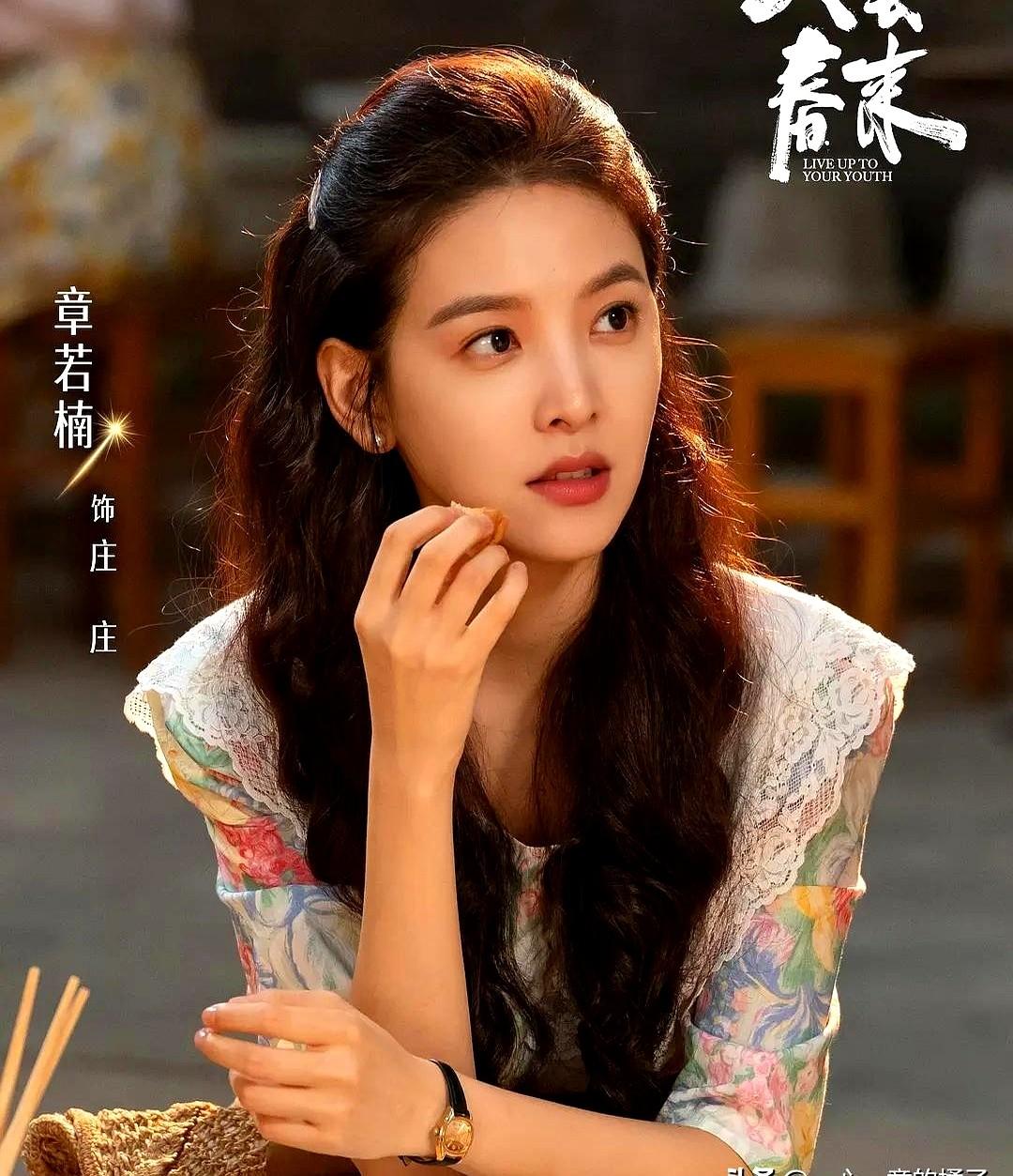 郑晓龙新剧《冬去春来》里，章若楠的表演让导演“手都下不去”剪。演个90年代来