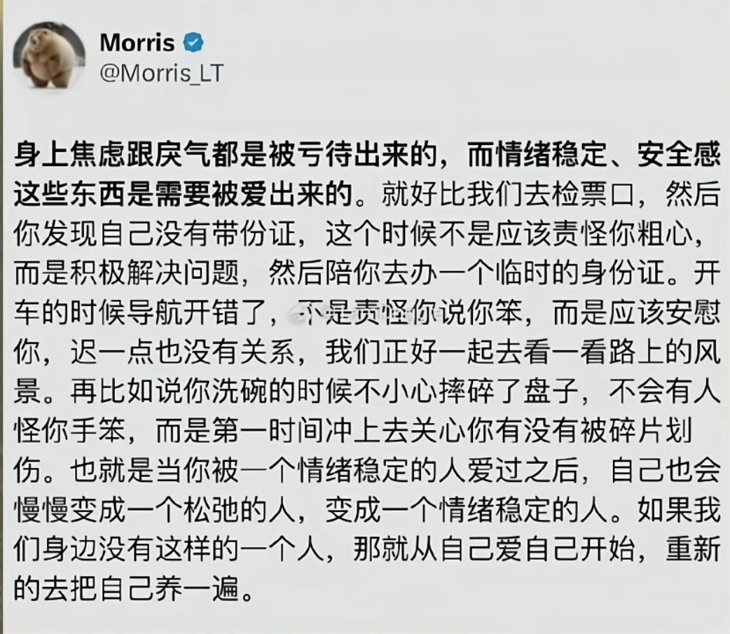 希望看到这个帖子的人，都能被爱。