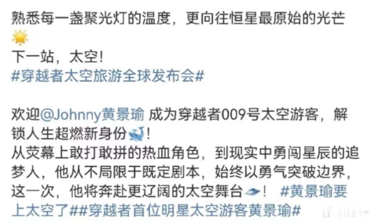 地上的兵种已经满足不了黄景瑜了吗？哥要上天了