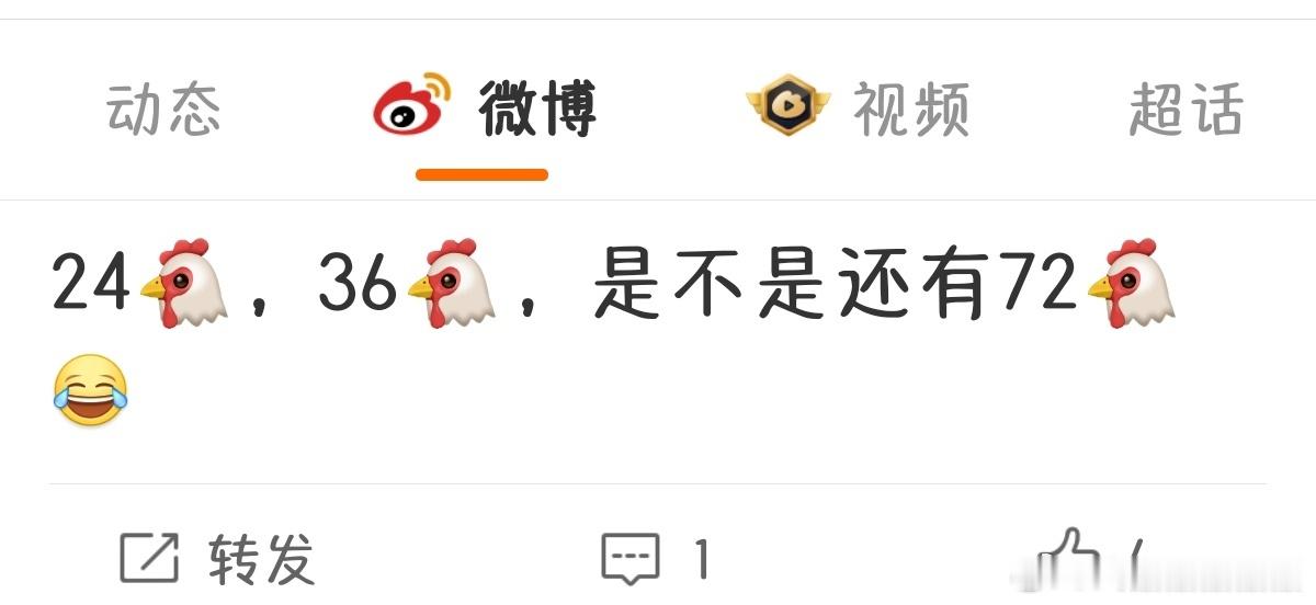 72🐔，走为上策