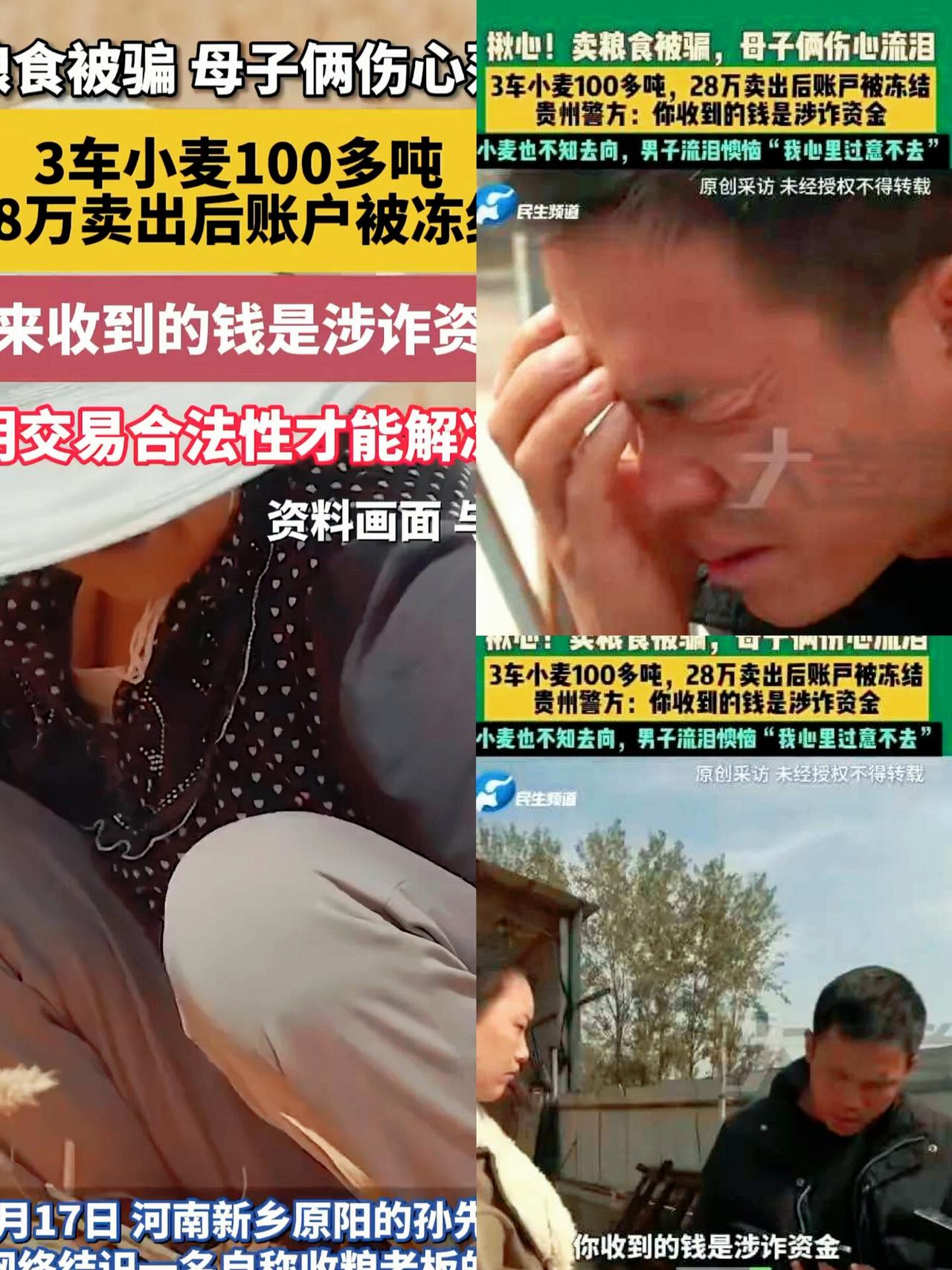 冻结28万所谓的犯罪赃款没有问题，警方同时也应该追回那100吨小麦！警方冻结