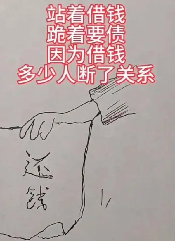 两次借钱，看透人性与现实去年7月，我正在新疆自驾游玩，突然接到一