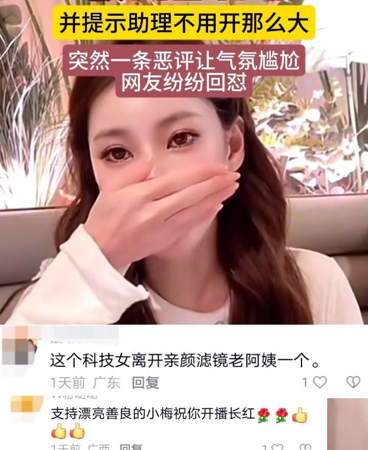 太逗了马筱梅的真实让黑宝宝们的留言都显得可笑啊……马筱梅一做到直播镜头面前，