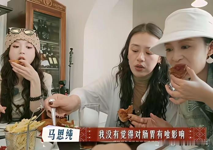 马思纯真是嘴壮，生牛肉都吃，还是经常吃。李沁都不敢尝试，张晚意和陈数等人都是吃的