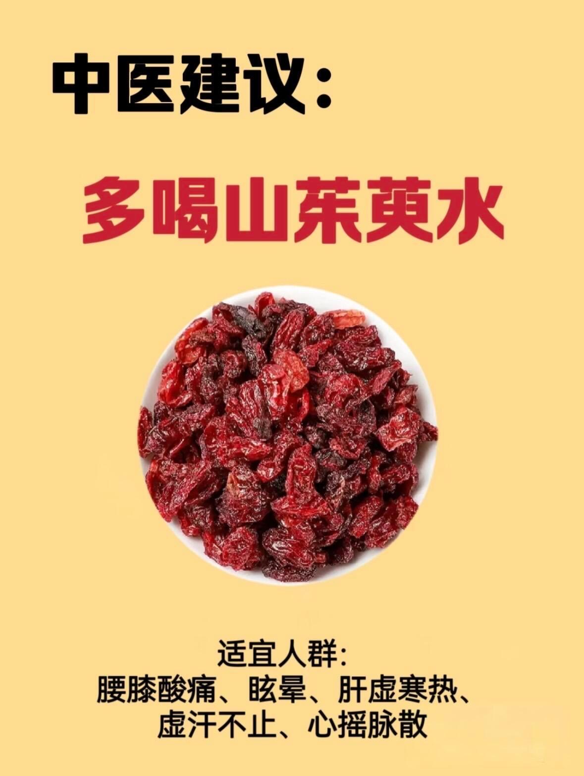 山茱萸+2物藏着养肝肾真相，没事多喝一喝！国医的精诚力量