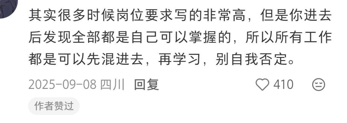 早说啊！原来大家都这样找双休钱多神仙工作