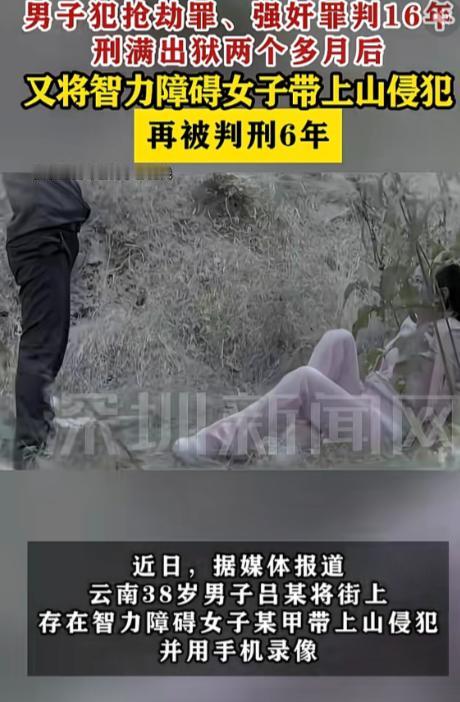 太无耻！云南宣威，男人在街上看到一个有智力障碍、身材丰满的女人，骗她来到山上后发
